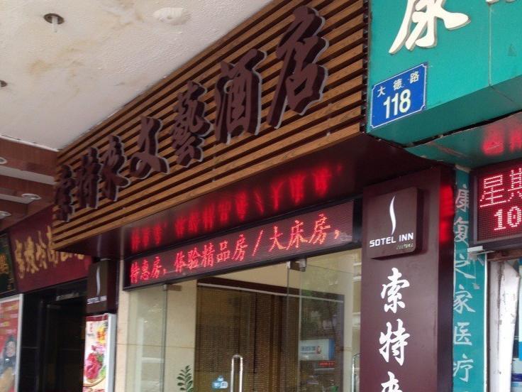 Revive House Hotel Guangzhou Shang Xia Jiu Exterior foto